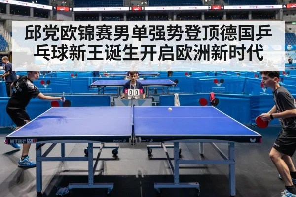 german table tennis team