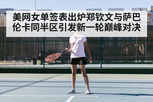 Zheng Qinwen tennis match