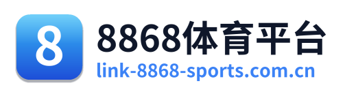 8868体育平台